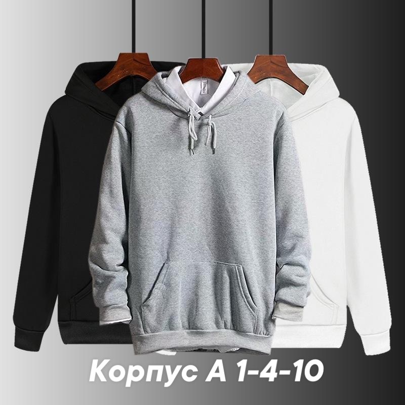 мужская толстовка с капюшоном,толстовка с капюшоном,однотонная толстовка,толстовка с капюшоном однотонная,толстовка повседневная