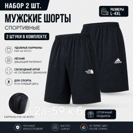 Шорты