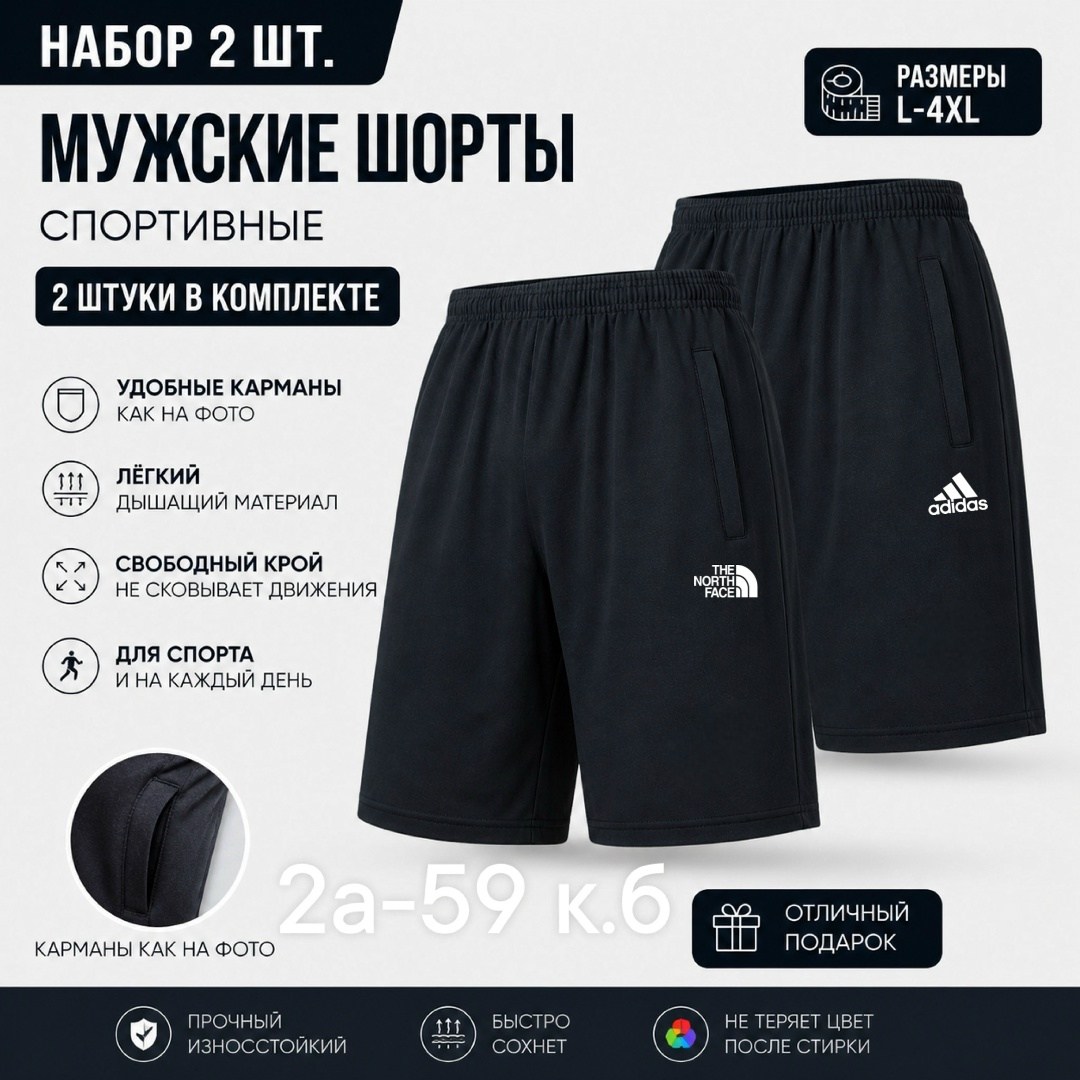 мужские шорты adidas,мужские спортивные шорты,шорты the north face,оригинальные мужские спортивные шорты adidas m sl,мужские спортивные шорты adidas