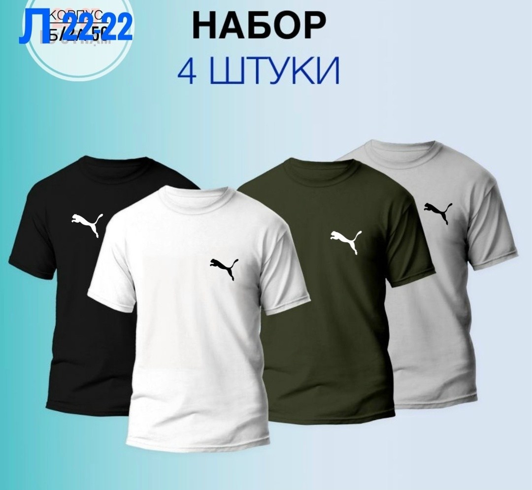 футболки комплект,футболка однотонная хлопок набор 3 шт,набор футболок 4 шт,футболка однотонная набор 3 шт,футболка однотонная хлопок набор
