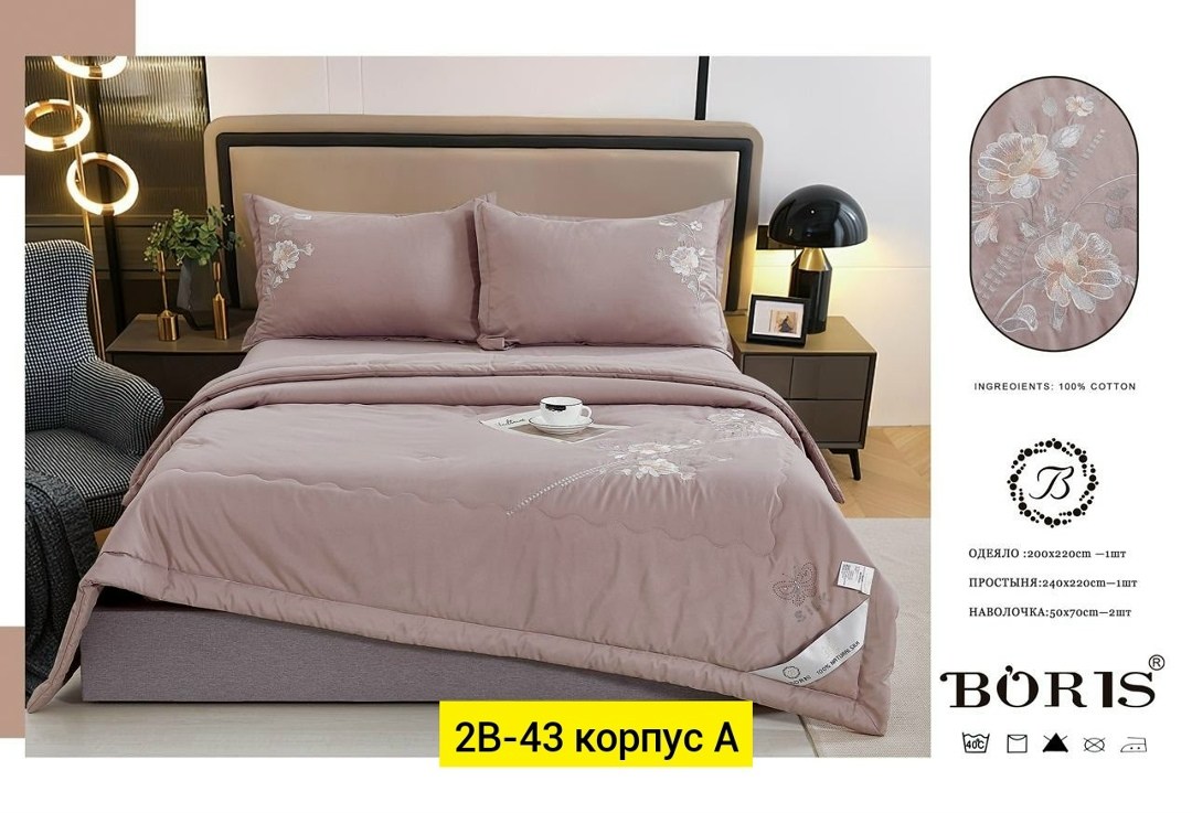 комплект постельного белья с одеялом boris,комплект постельного белья c одеялом boris evro,комплект постельного белья с готовым одеялом boris,комплект постельного белья с готовым одеялом boris евро те