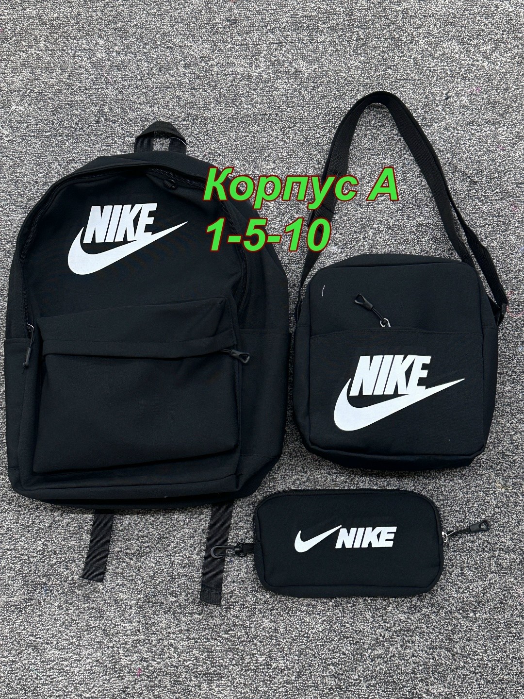 рюкзак школьный nike барсетка комплект найк,рюкзак nike,рюкзак школьный nike барсетка комплект найк найки,рюкзак,набор с рюкзаком