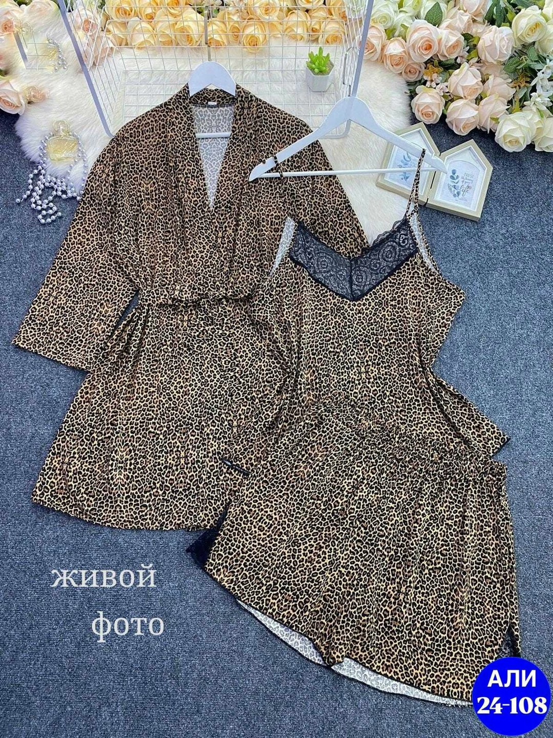 комплект пижама,пижамный комплект женский,пижамные костюмы,халат пижама,халат леопардовый
