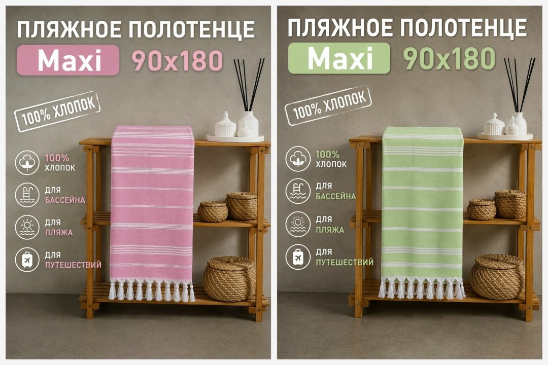 полотенце для пляжа,полотенца пляжное,пляжное полотенце пештемаль,полотенце пляжное микрофибра,пляжное полотенце из микрофибры