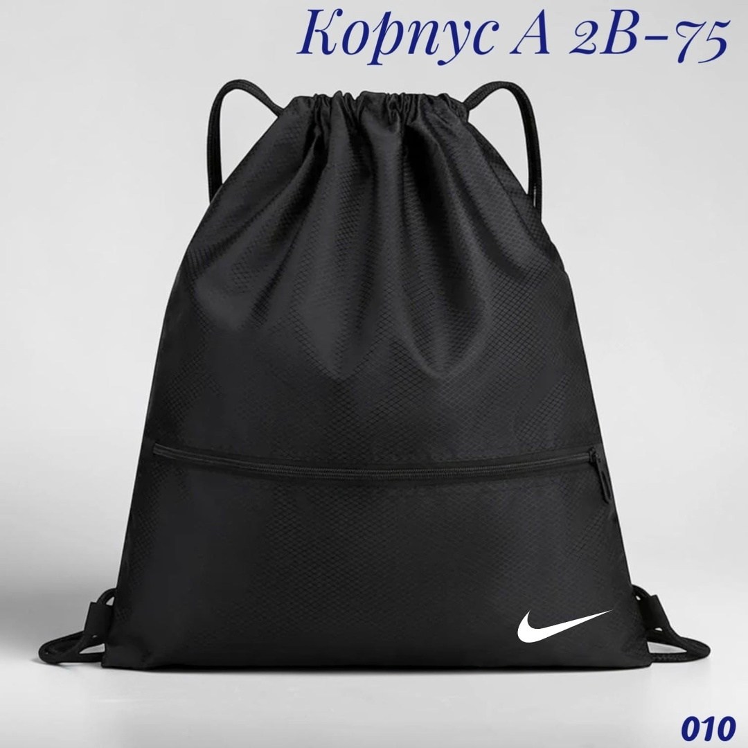 спортивные рюкзаки,рюкзак для фитнеса,рюкзак мешок,рюкзак для тренировок,мешок сумка для сменной обуви