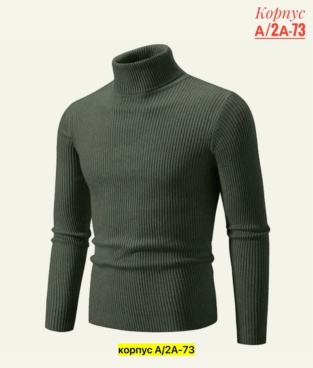 свитер с высоким воротником,мужской свитер с высоким воротником,свитер с воротником мужской,свитер с воротником,свитера мужская