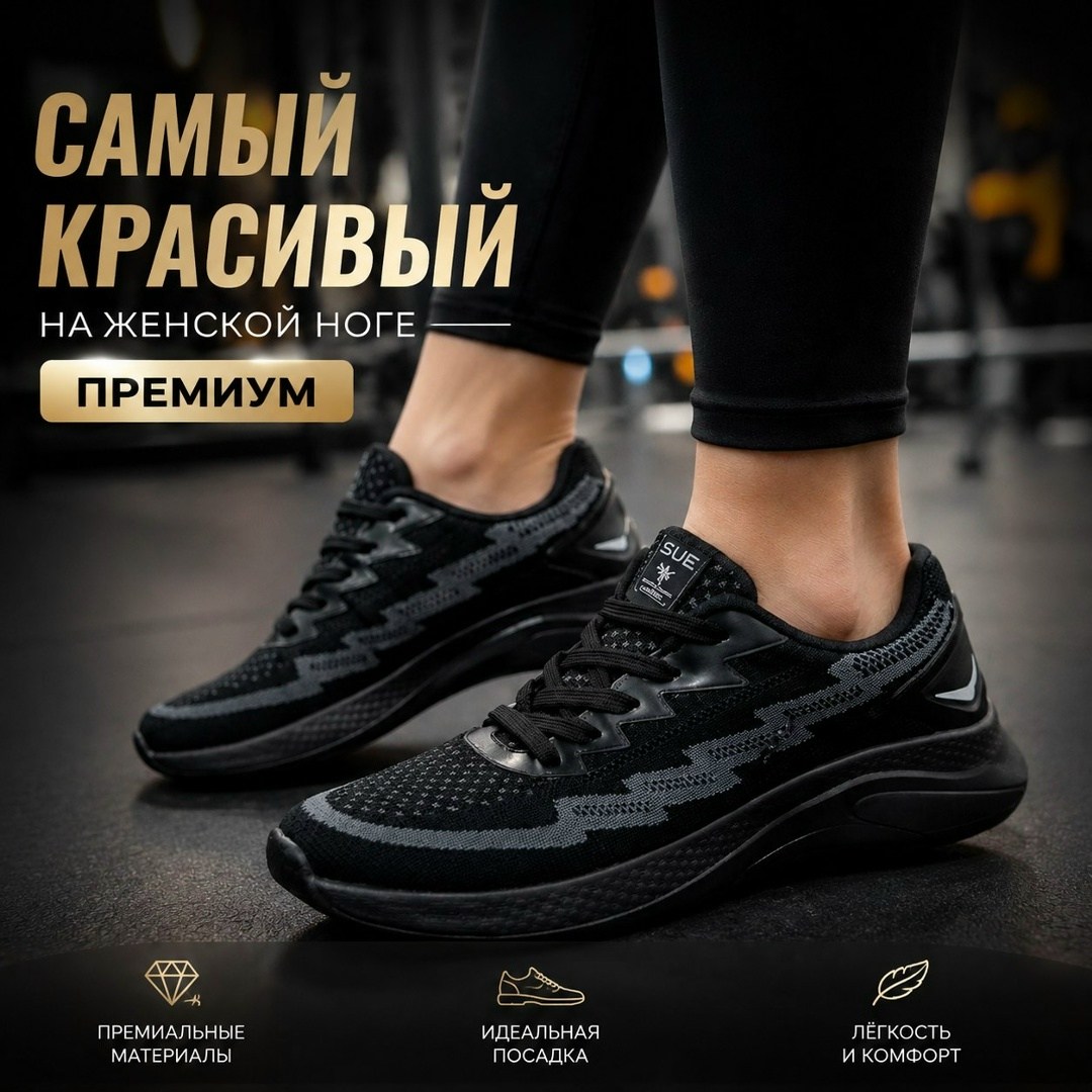 кроссовки,женские кроссовки,спортивный ,модные кроссовки,кроссовка
