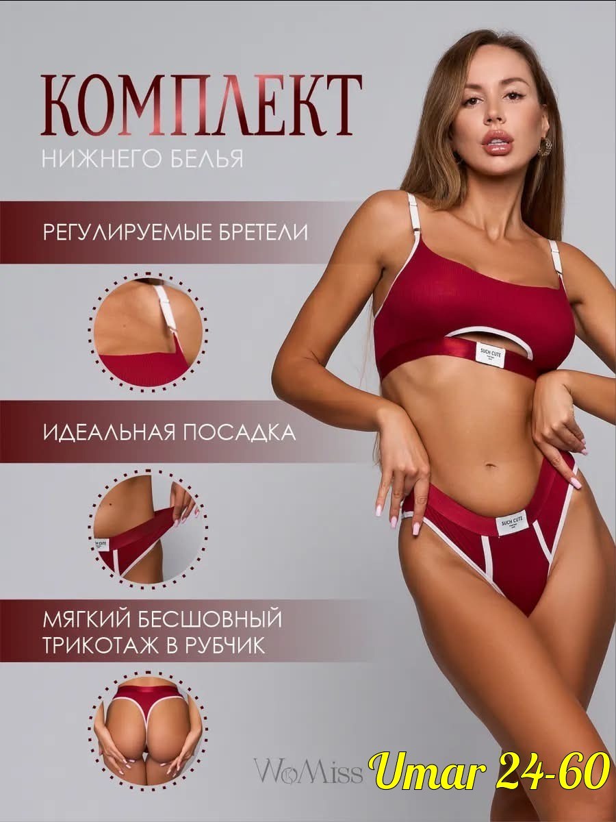 комплект нижнего белья стринги и топ,комплект нижнего белья,комплект женского нижнего белья,нижнее белье комплект бесшовное,комплект белья топ и стринги