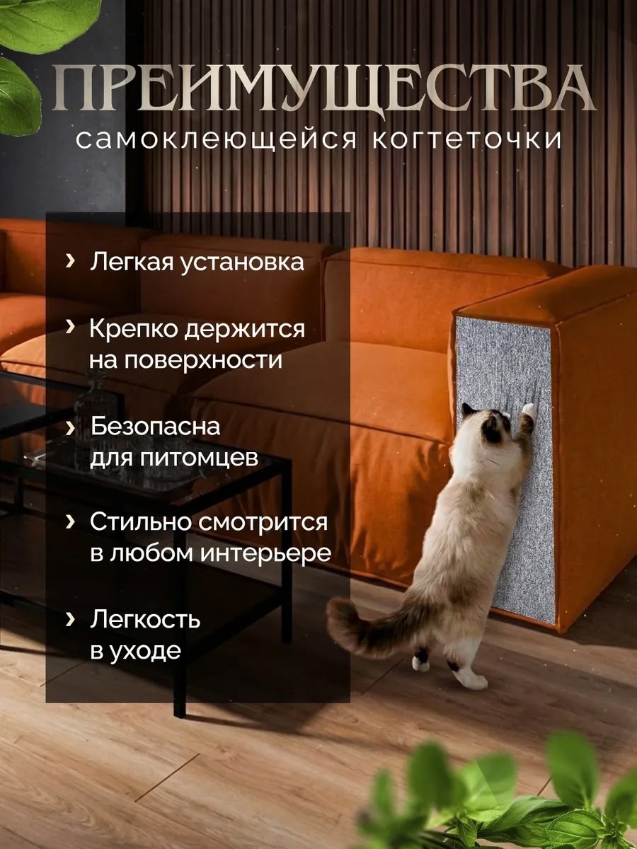 когтеточка для кошек,защитный коврик,коврик для кошек,когтеточка,когтеточка для кошек настенная