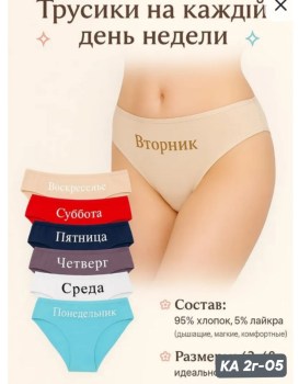 Нижнее белье