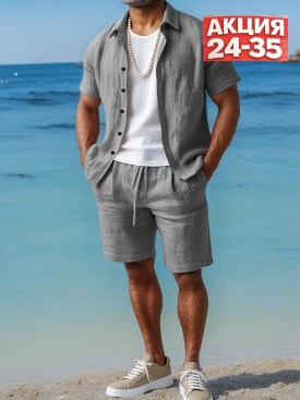 Костюм