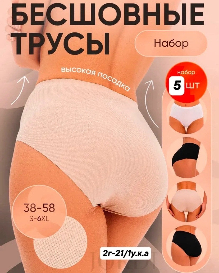 комплект трусов слипы,базовые трусы,комплект трусов,комплект трусов женские,комплект трусы женские слипы