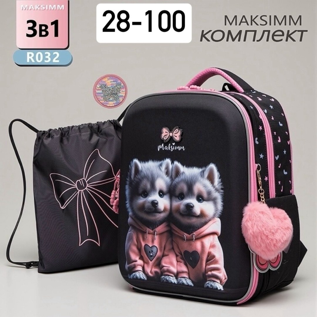 школьный ортопедический рюкзак для девочки,школьные рюкзаки для девочек,рюкзак школьный 1,рюкзаки школьные,рюкзак для девочки 1 класс