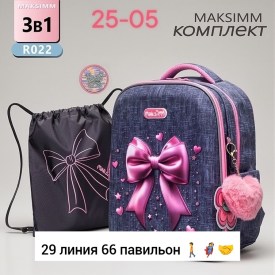 Сумка