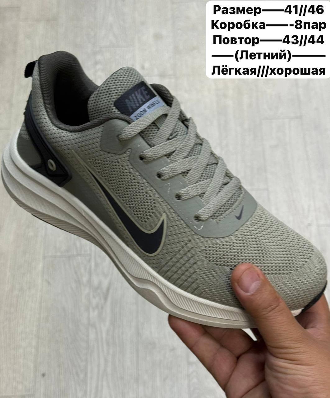 кроссовки мужские летние nike,кроссовки мужские nike,кроссовки nike,кроссовки,кроссовки nike zoom