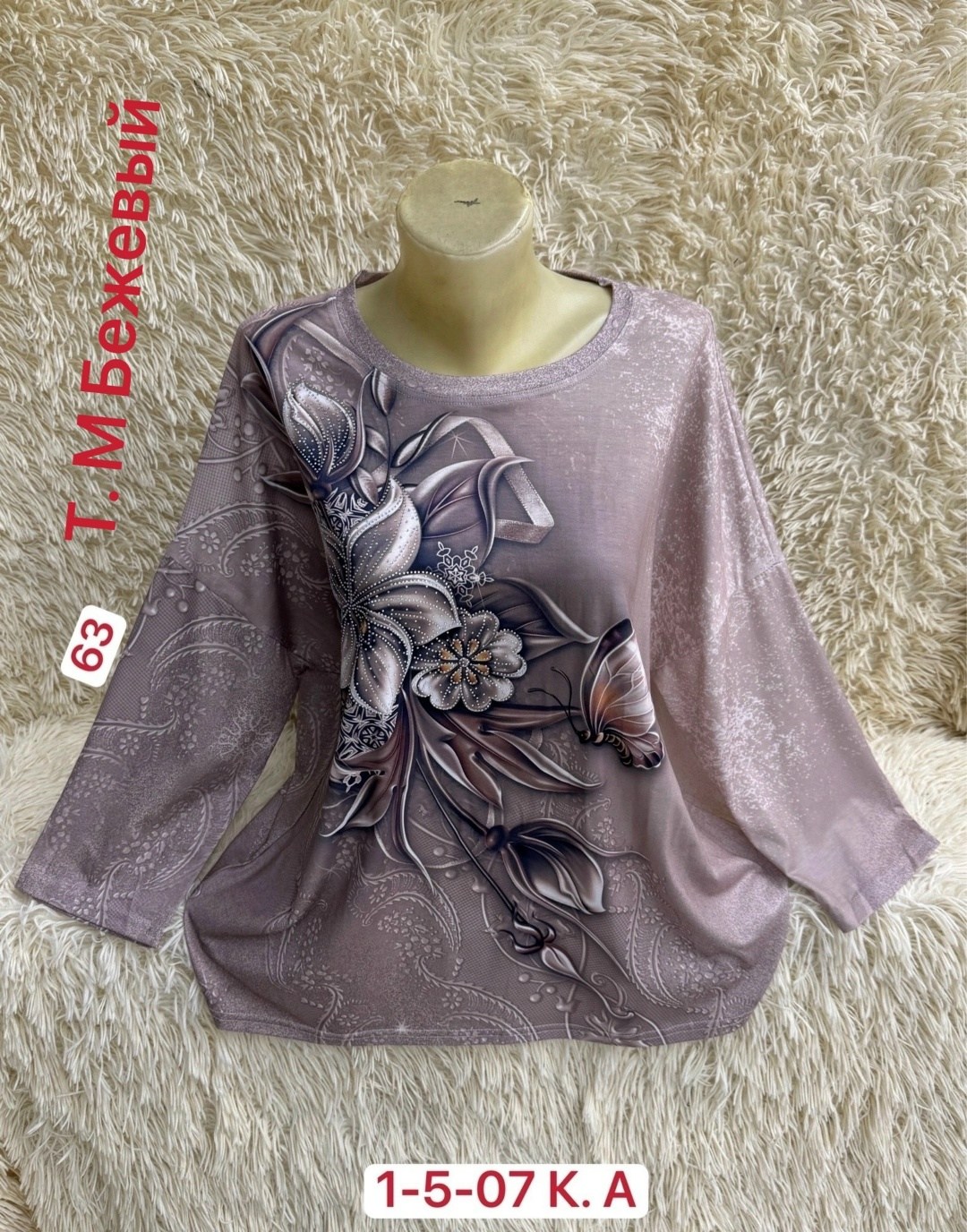 кофта женская,кофта,женская кофточка,стильная кофта,кофта хлопок