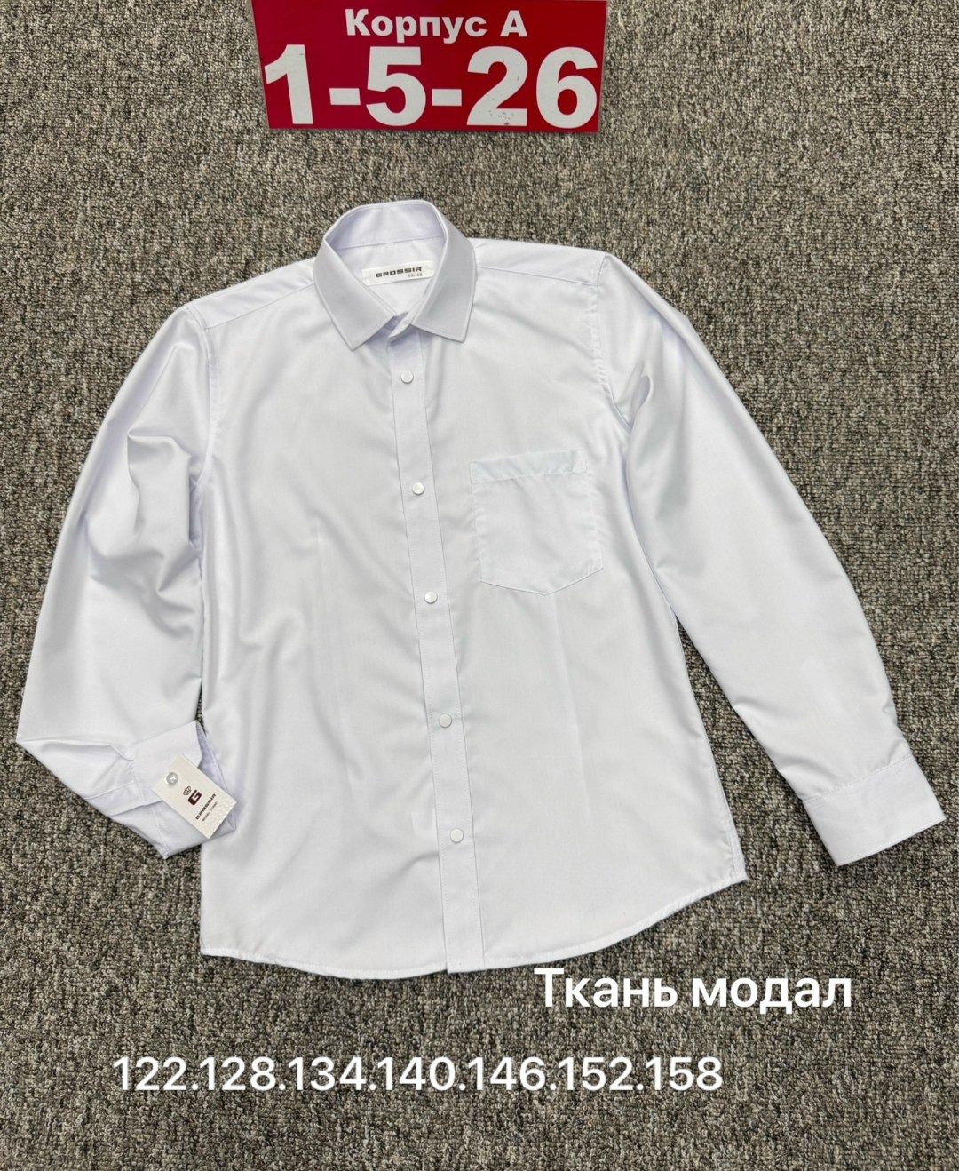 рубашка platin classic для мальчика,рубашка для мальчиков,школьная рубашка для мальчика,рубашка в школу для мальчика,детская рубашка