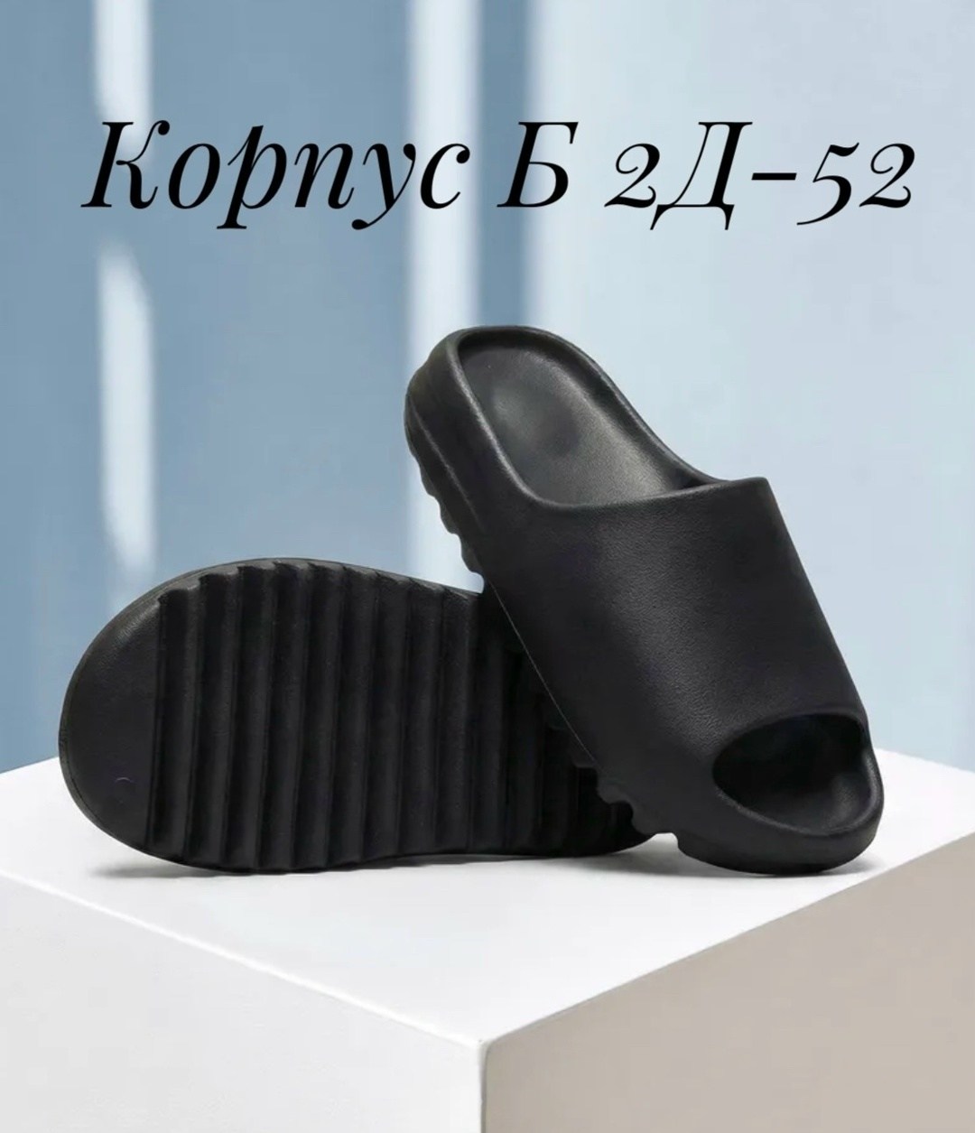 ,шлепанцы yeezy slide,женские шлепанцы,модные тапочки,adidas yeezy flip flops