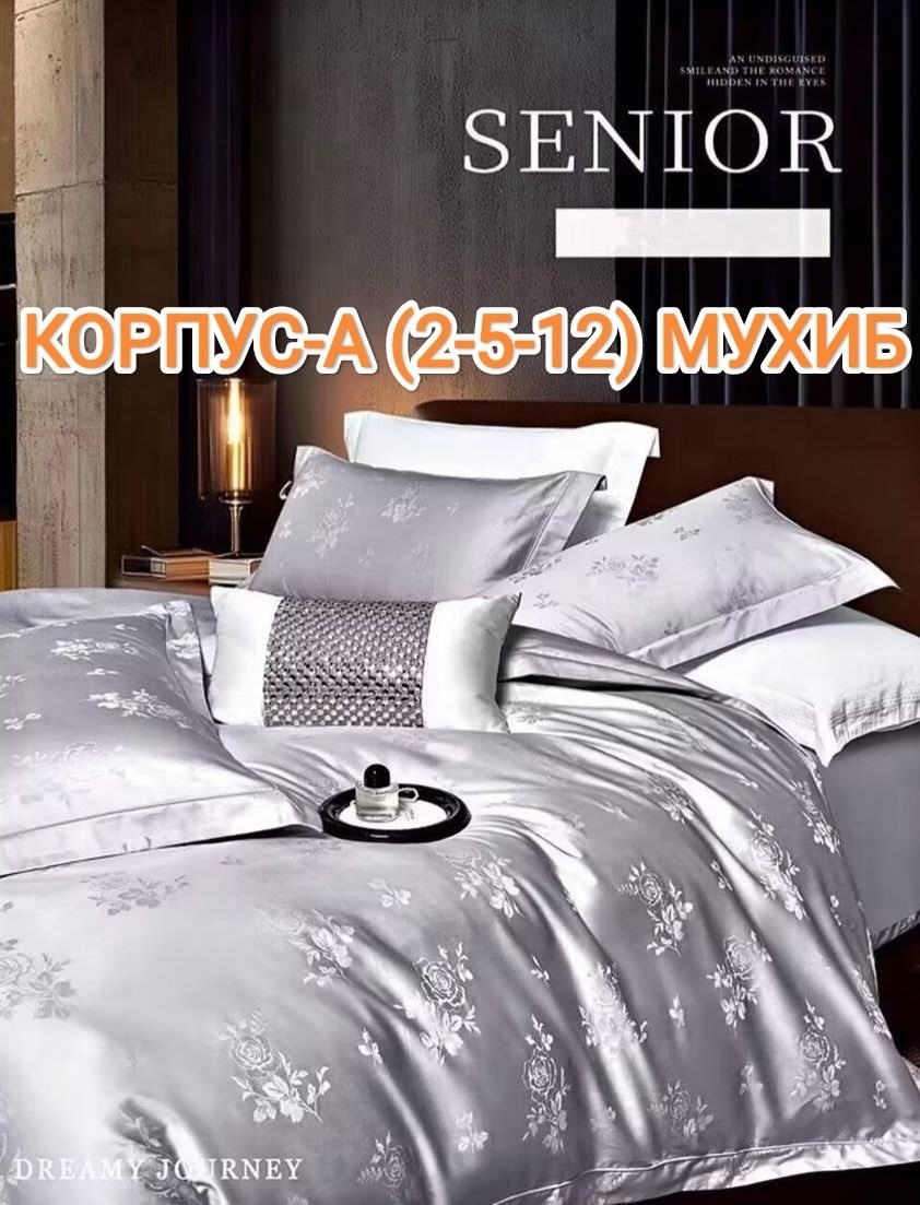комплект постельного белья,постельного белья,постельно белье 2 спальное,постельное белье однотонное,постельное белье 2 спальное сатин жатка
