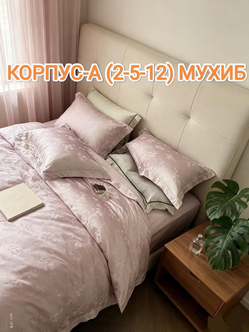 комплект постельного белья,постельное белье,постельное белье сатин жаккард,сатин-жаккард постельное,сатин жаккард