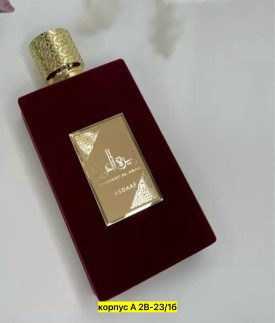 Парфюм