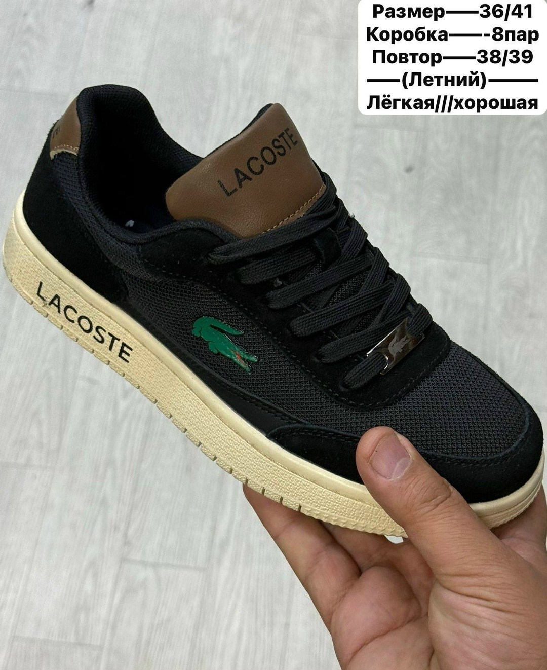 кроссовки мужские lacoste,,lacoste кроссовки,мужские кроссовки,кроссовки лакоста мужские
