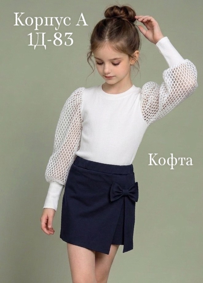 кофты для девушек,блузка школьная,школьная кофта для девочки,кофта школьная,детская кофта