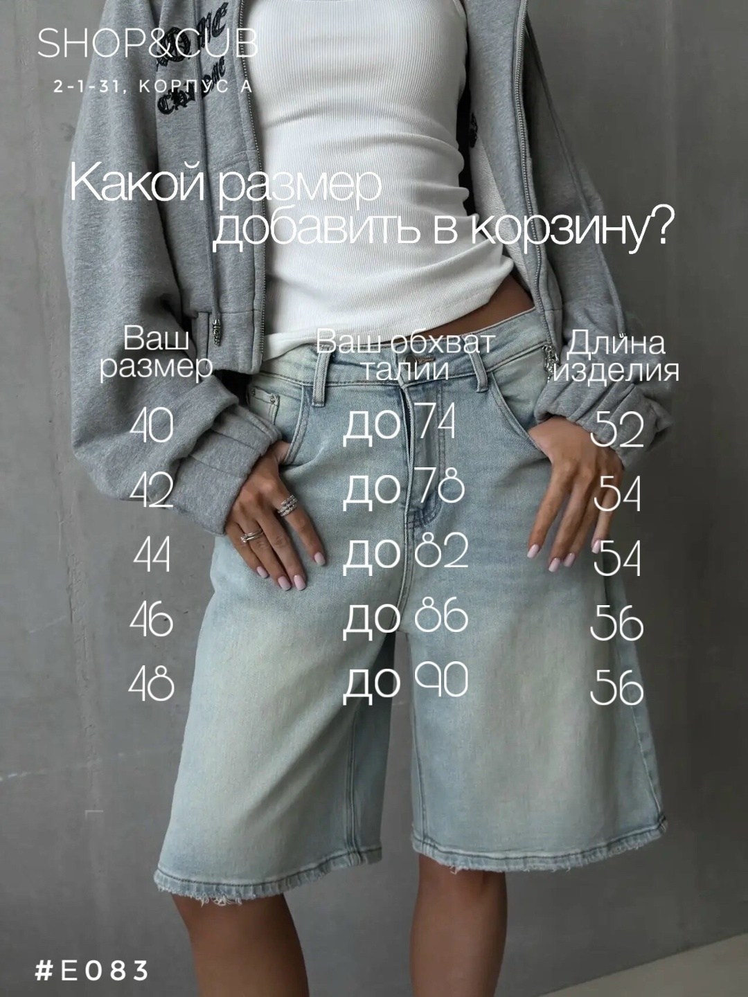 шорты джинсовые бермуды,шорты джинсовые удлиненные бермуды,шорты джинсовые летние бермуды,шорты женские джинсовые удлиненные бермуды,шорты бермуды