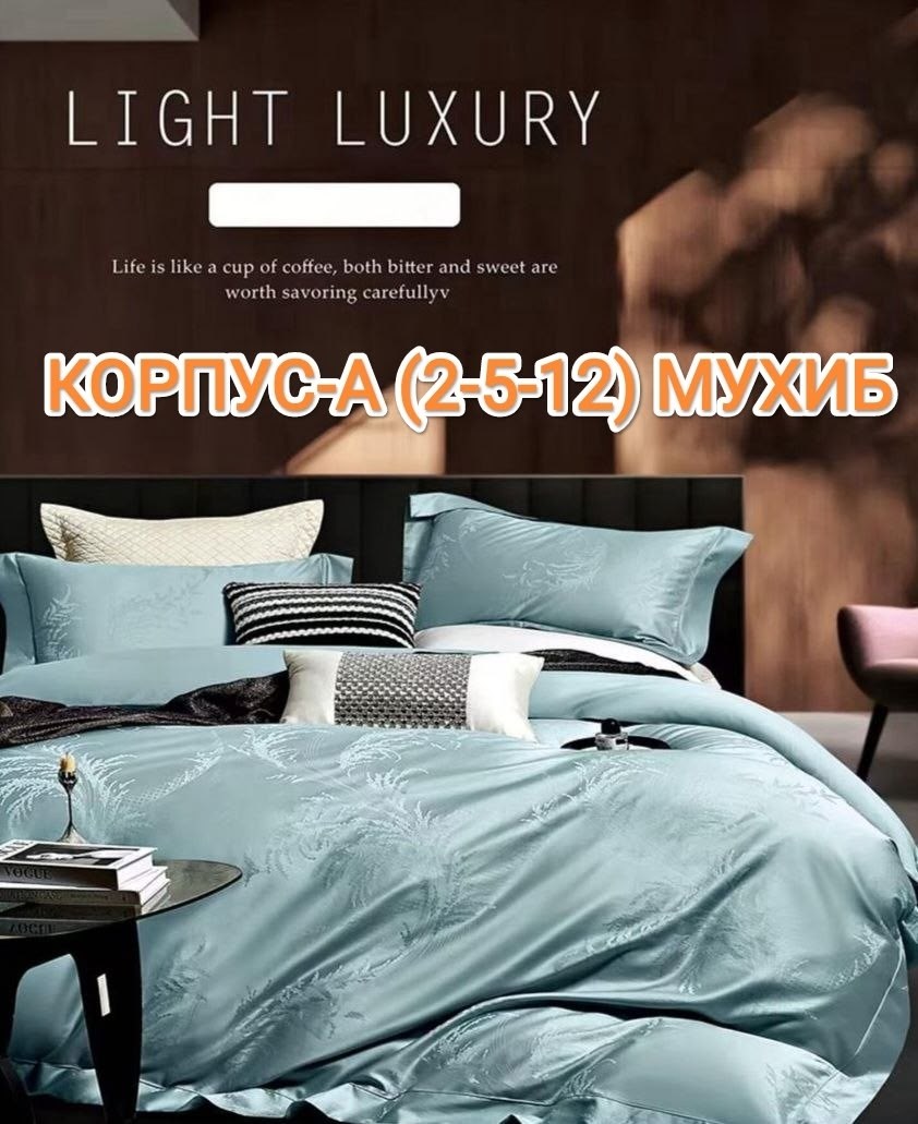 комплект постельного белья,постельное белье,постельное белье сатин жаккард,сатин-жаккард постельное,сатин жаккард