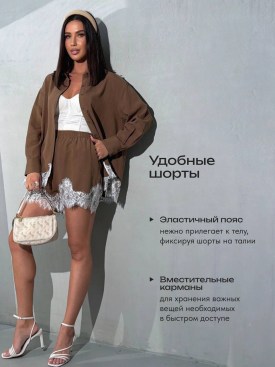 Костюм