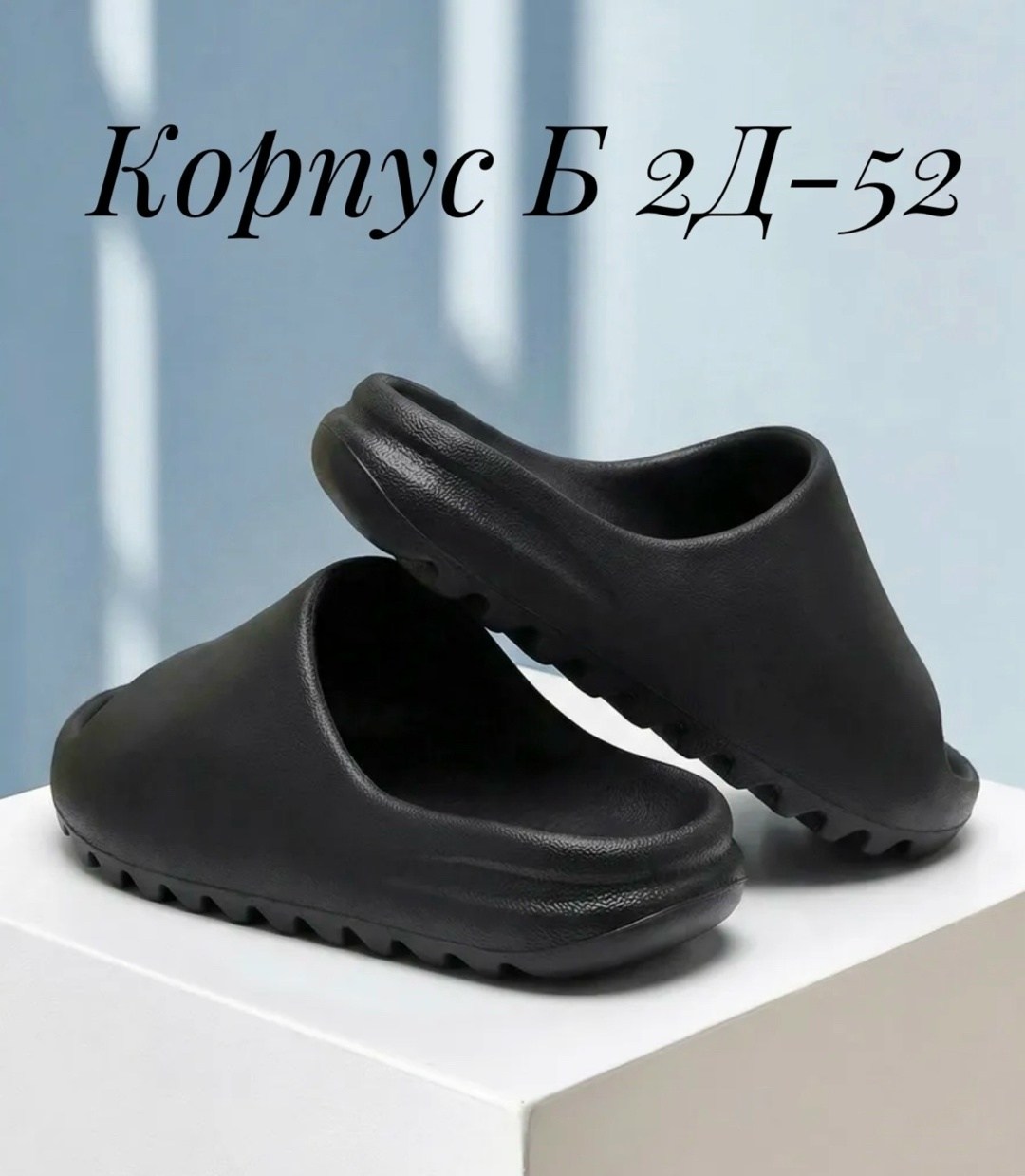 ,шлепанцы yeezy slide,женские шлепанцы,модные тапочки,adidas yeezy flip flops