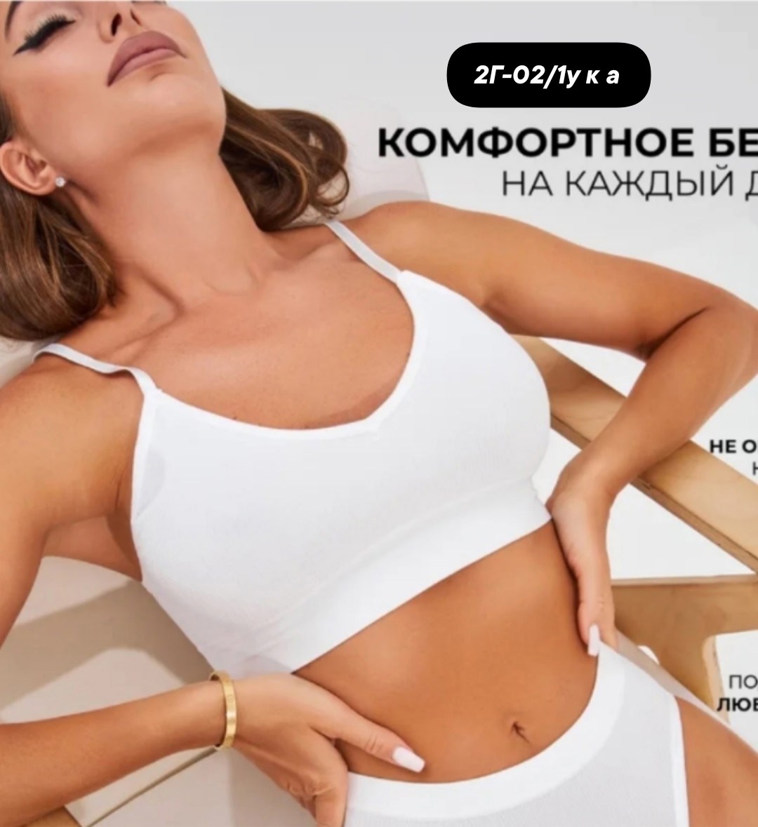 бюстгальтер-топ,женский топ,бюстгальтер,лифчик топик,кроп топ