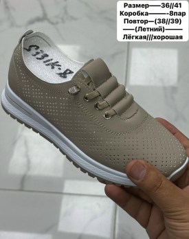 Кроссовки