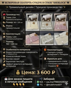 Постельное белье