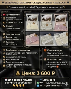 Постельное белье
