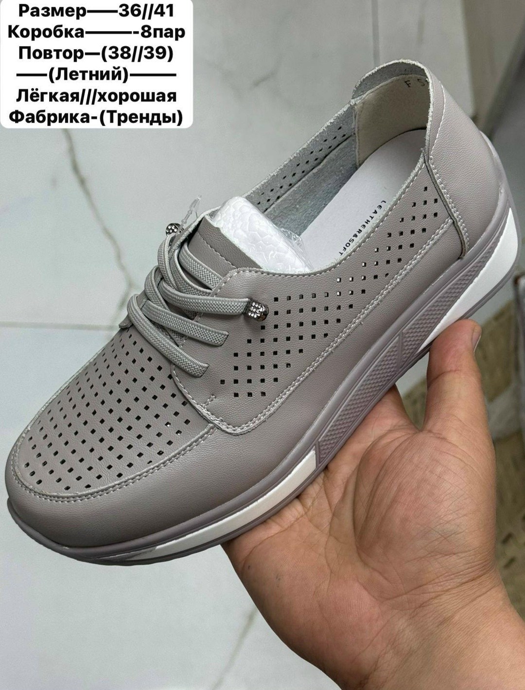 , женская летняя, женская,мокасины с перфорацией,обуви