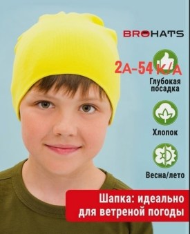 Шапка