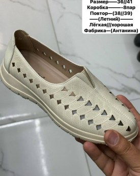 Мокасины