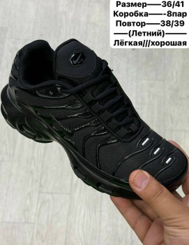 Кроссовки