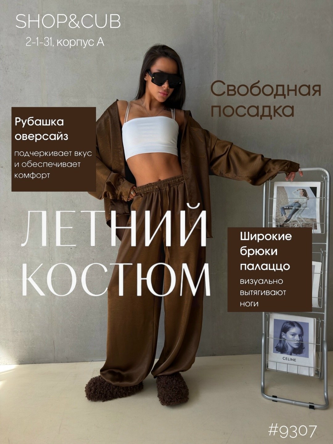 брючный костюм,костюмчик,костюм женский,женский костюм оверсайз,спортивные костюмы оверсайз