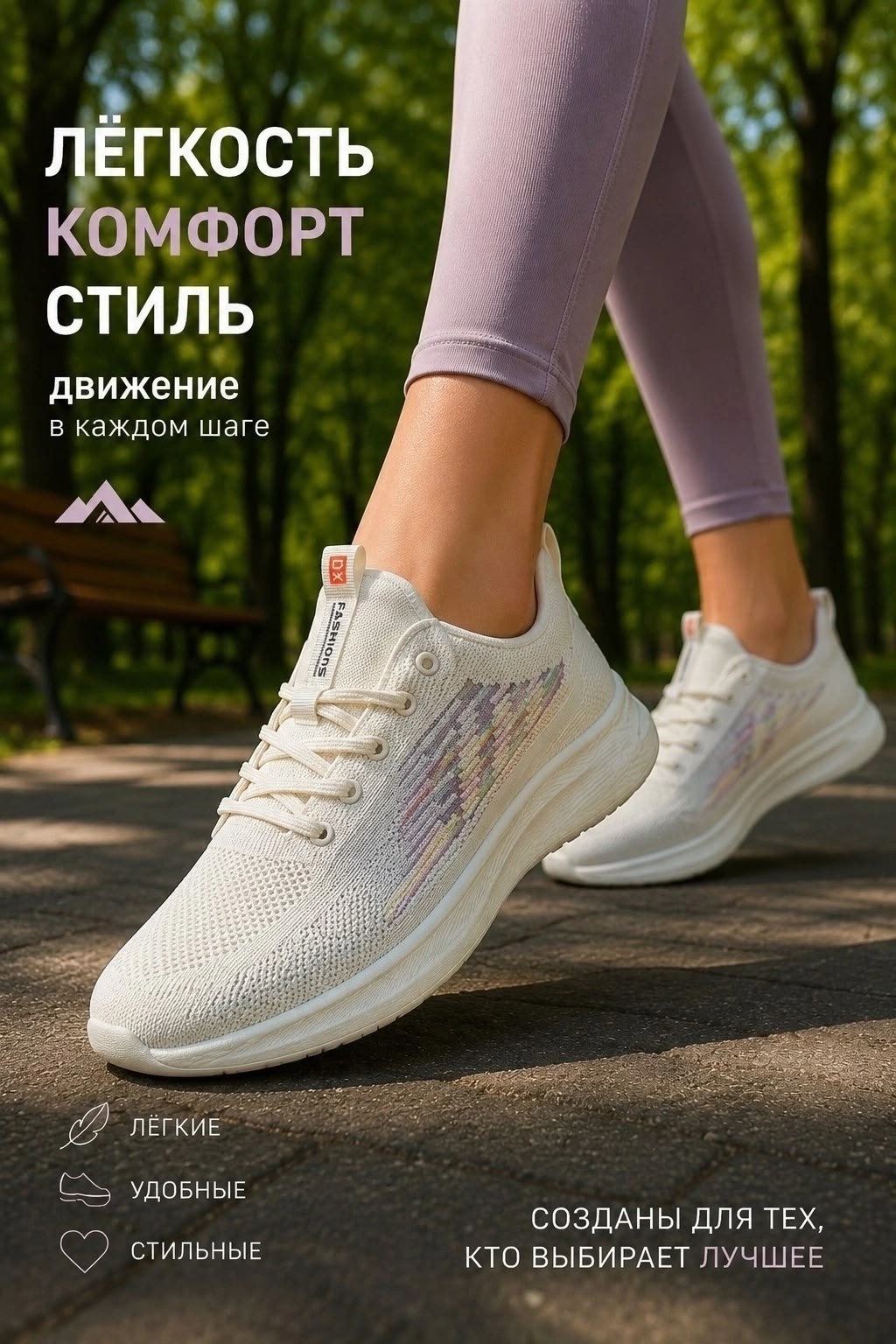 кроссовки женские,удобные кроссовки,кроссовки,кроссовки для женщин,кроссовки дышащие