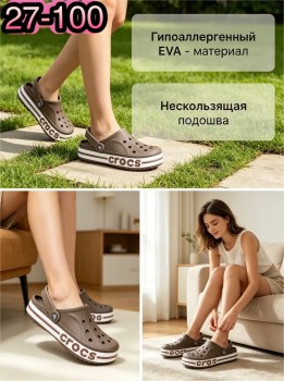 Обувь
