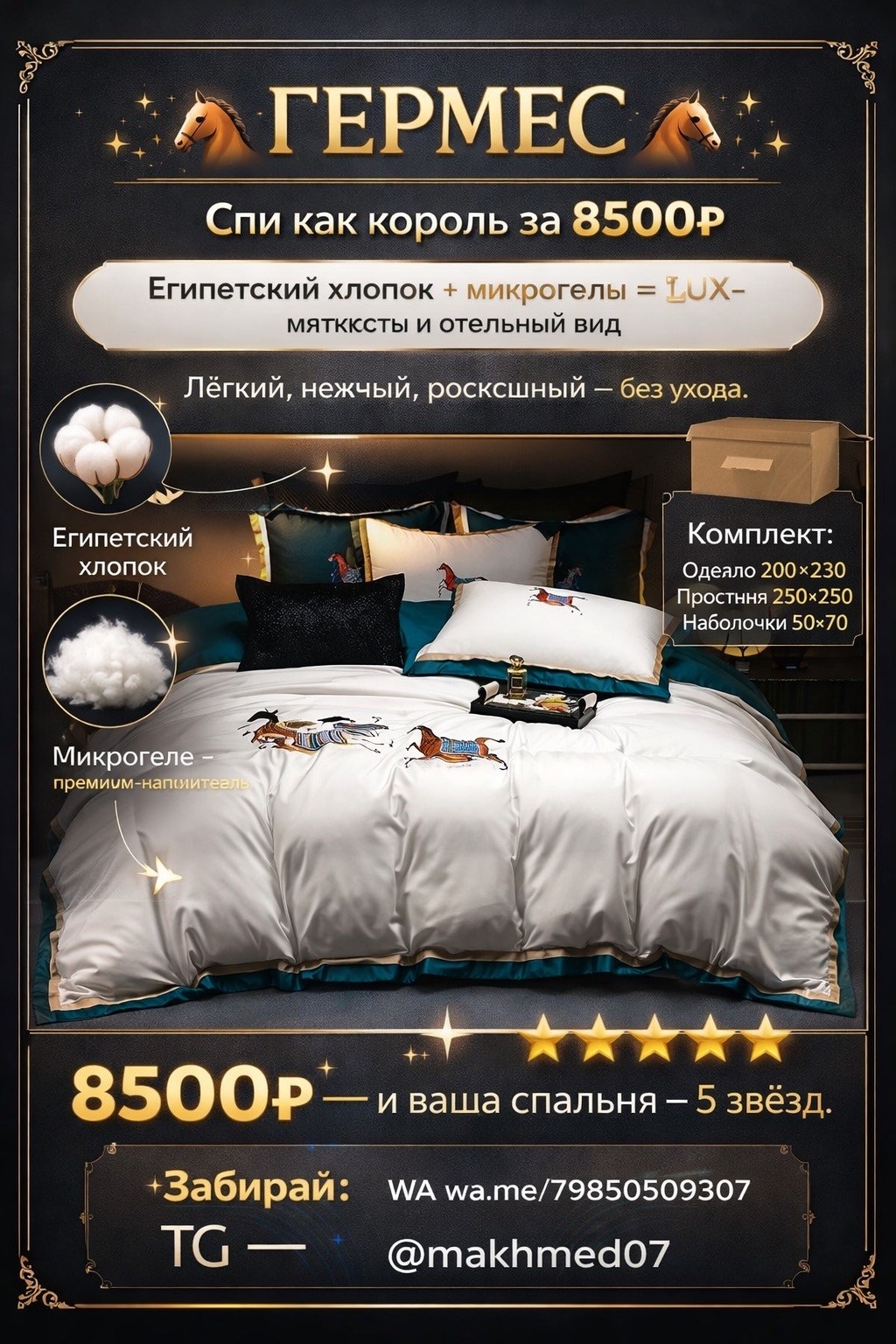 комплект постельного белья hermes,комплект постельного белья,постельного белья,постельное белье египетский хлопок,роскошный комплект постельного белья