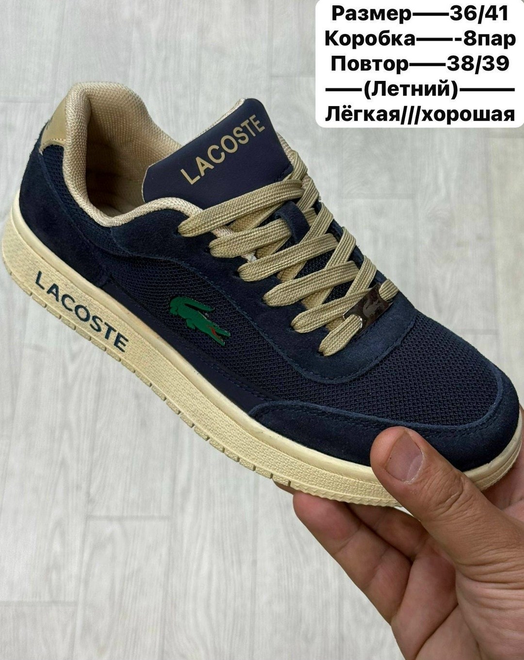 кроссовки мужские lacoste,,lacoste кроссовки,мужские кроссовки,кроссовки лакоста мужские
