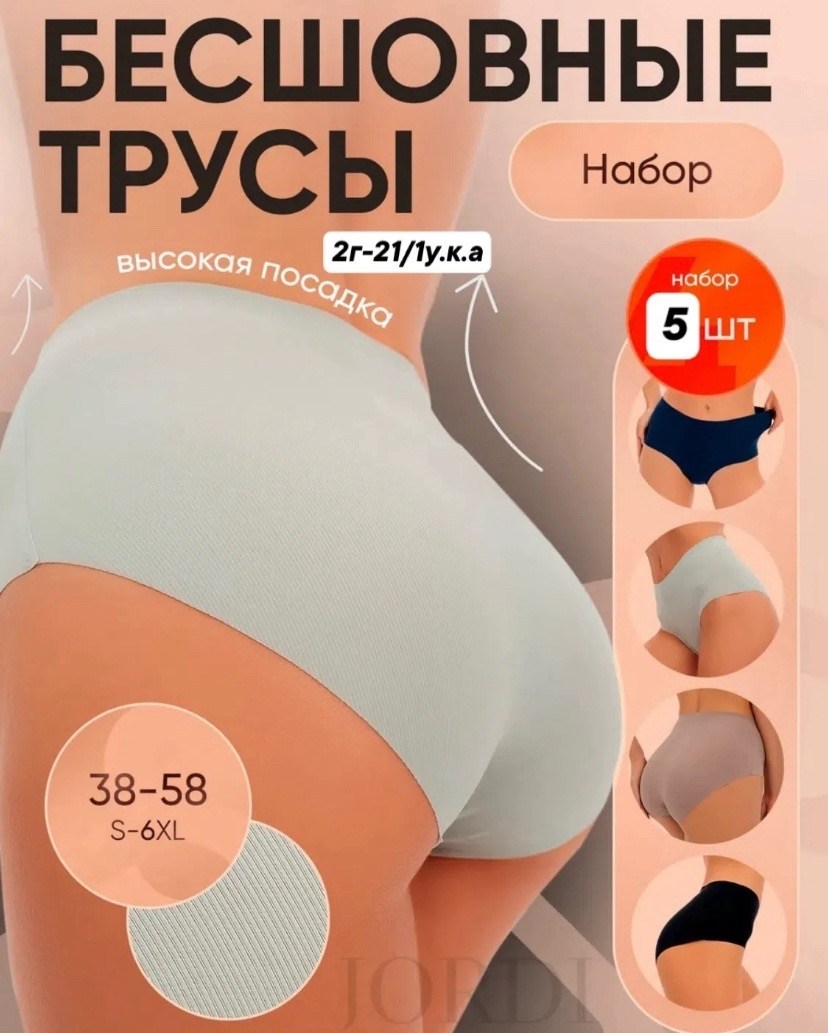 комплект трусов слипы,базовые трусы,комплект трусов,комплект трусов женские,комплект трусы женские слипы