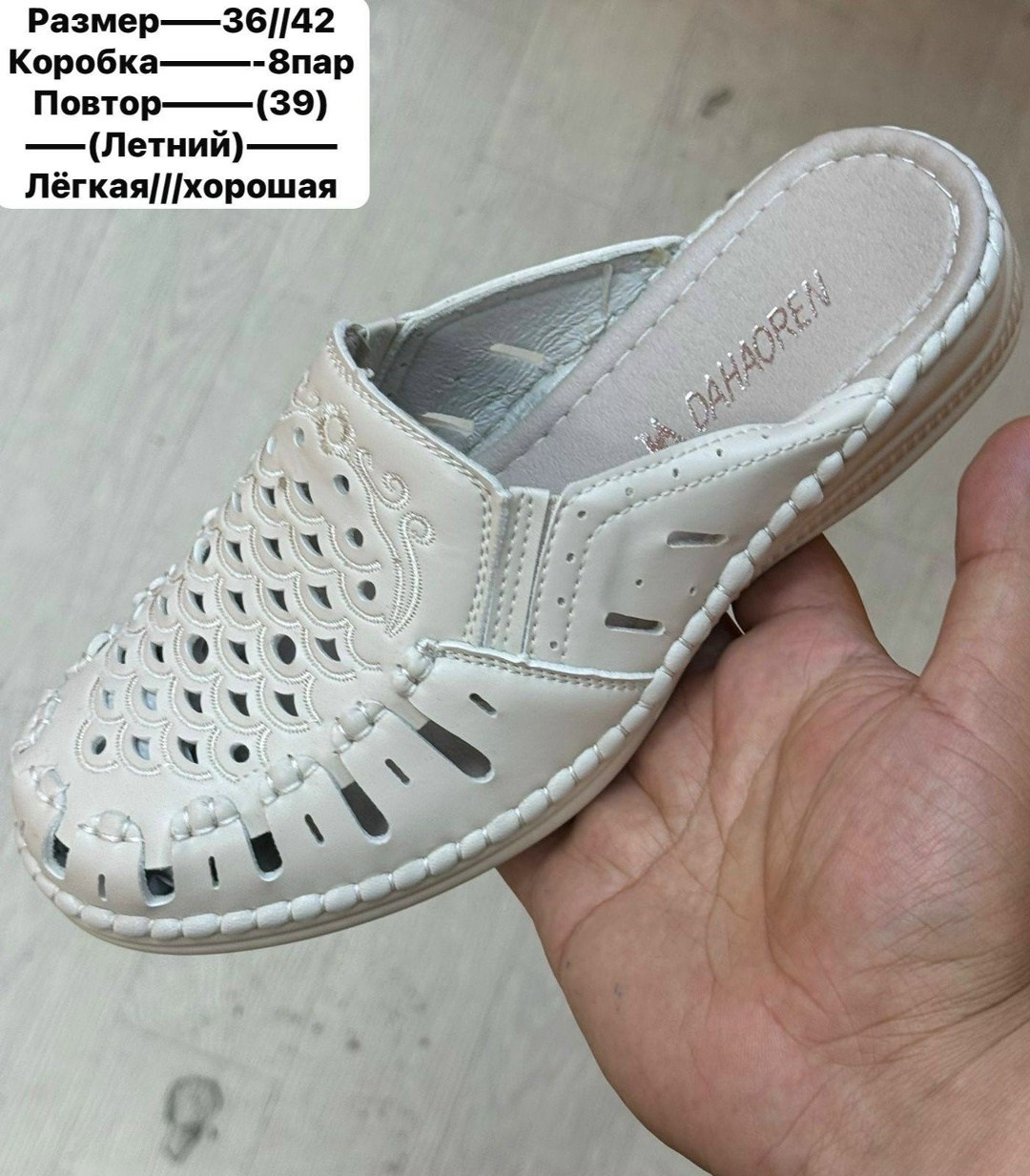 сабо женские,,сабо летнее,сабо женские летние, женская летняя