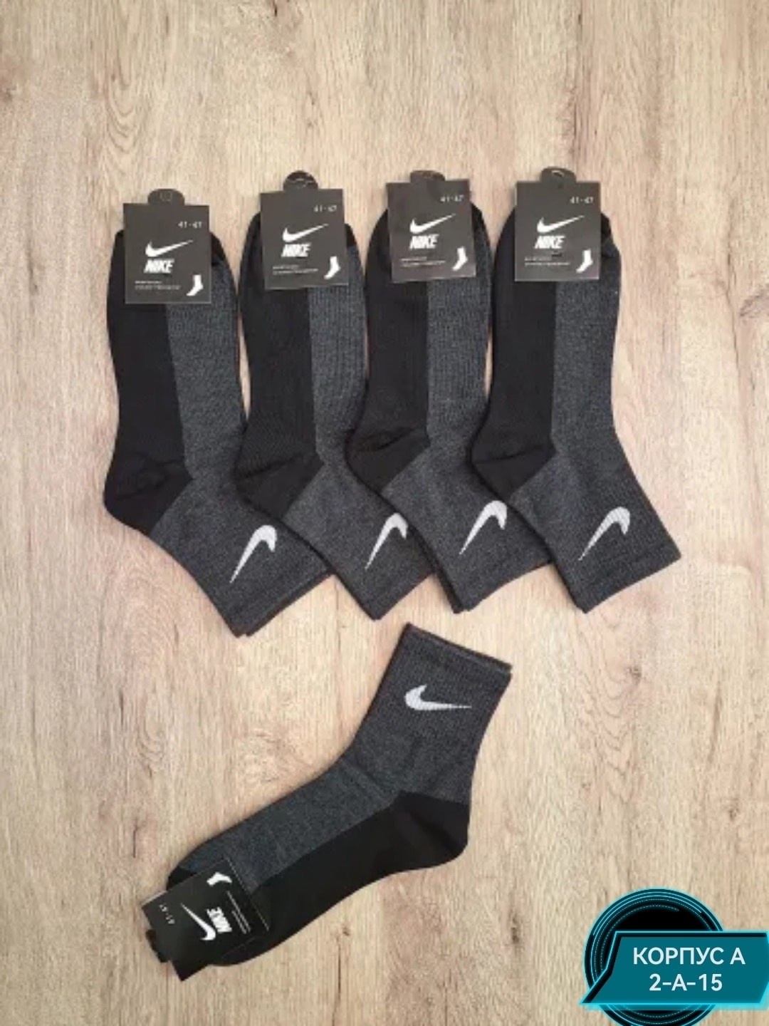 мужские носки nike 41-47 набор 10 пар,носки мужские 10 пар nike,комплект носков мужских nike hc10 черных 41-47 10 пар,носки мужские 10 пар,комплект носки мужские