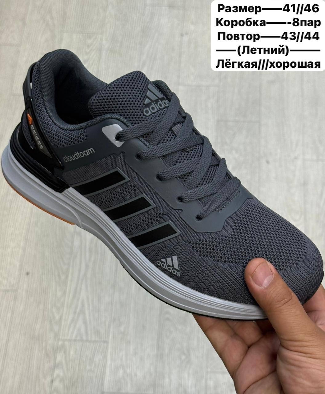 кроссовки мужские adidas,кроссовки мужские летни,кроссовки мужские летние adidas,кроссовки adidas,мужские кроссовки