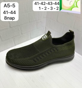 Кеды