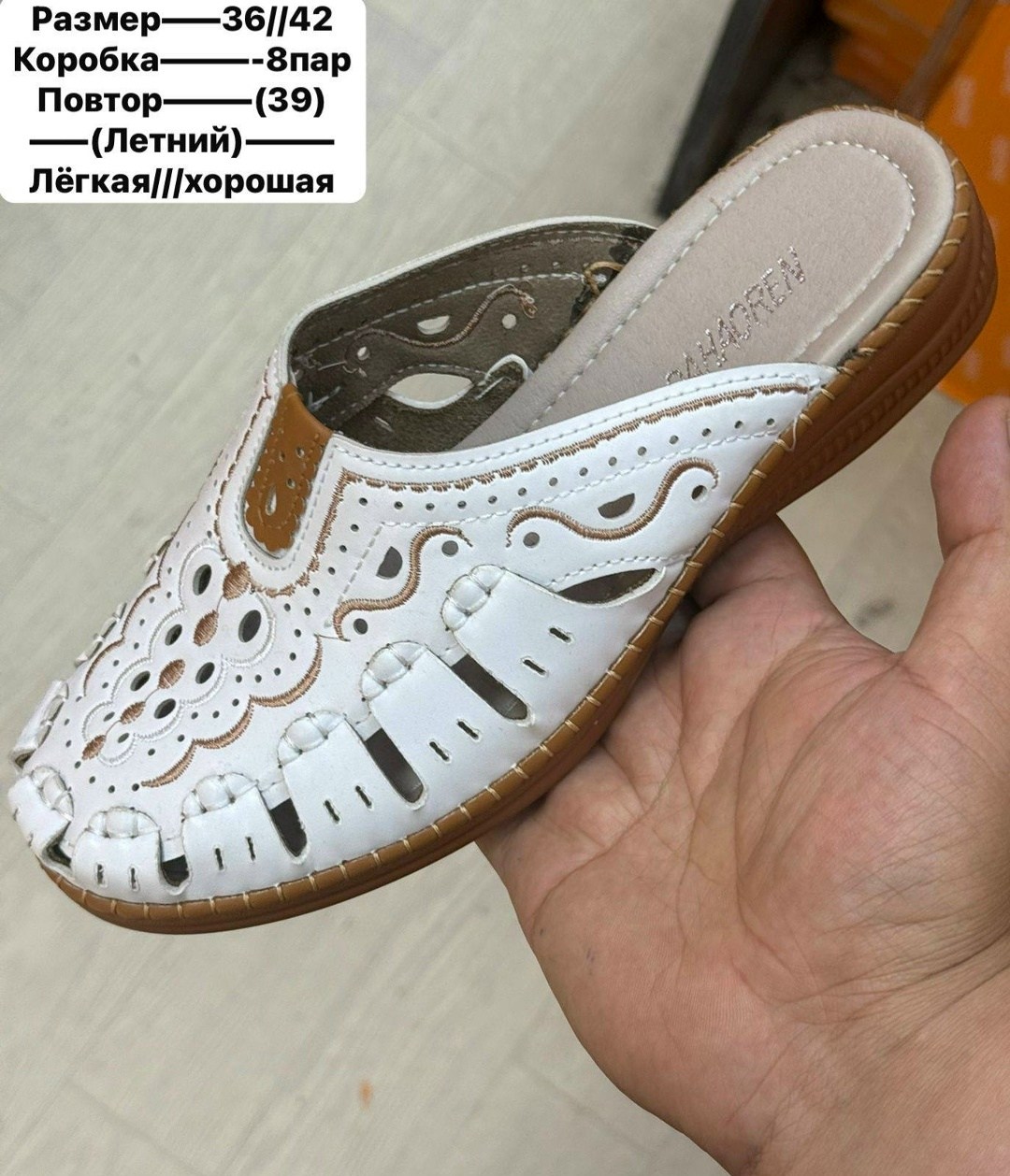 сабо женские,,сабо летнее,сабо женские летние, женская летняя